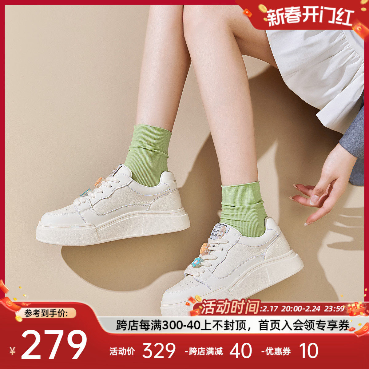 快乐玛丽小白鞋女2024春季新款厚底百搭简约舒适休闲板鞋女