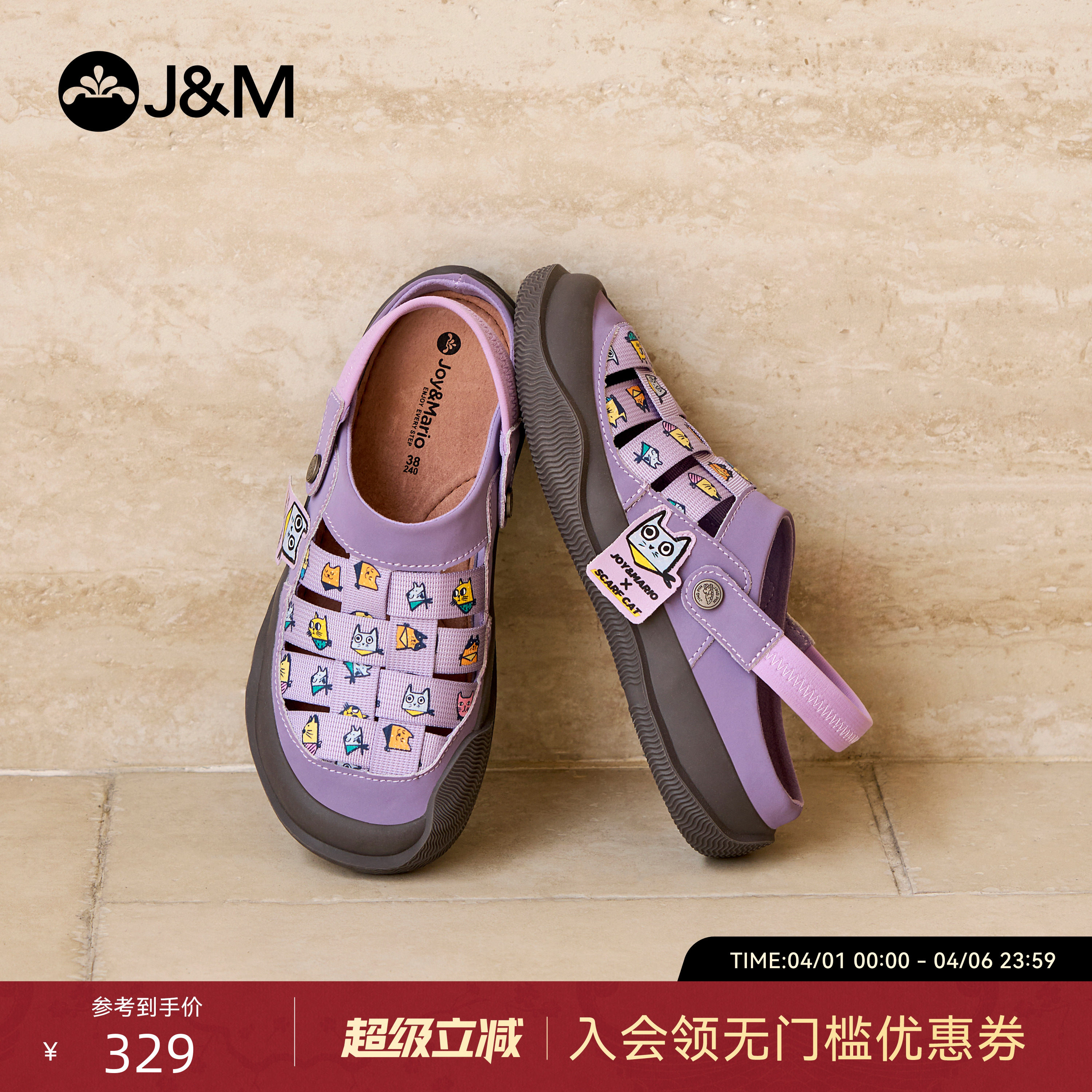 快乐玛丽凉鞋女2026夏季新款厚底镂空户外一脚蹬包头沙滩溯溪鞋