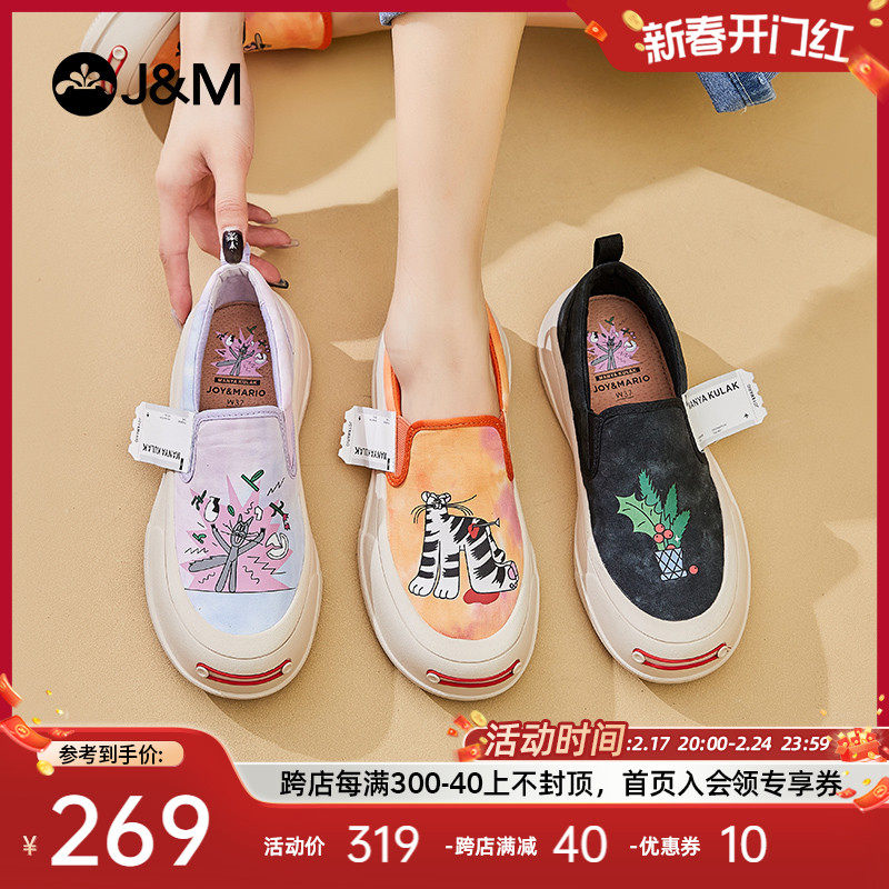 jm快乐玛丽开口笑帆布鞋2024新款女鞋百搭懒人一脚蹬厚底乐福鞋女