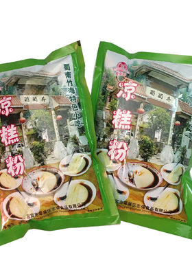 包邮葡萄井凉糕粉志强