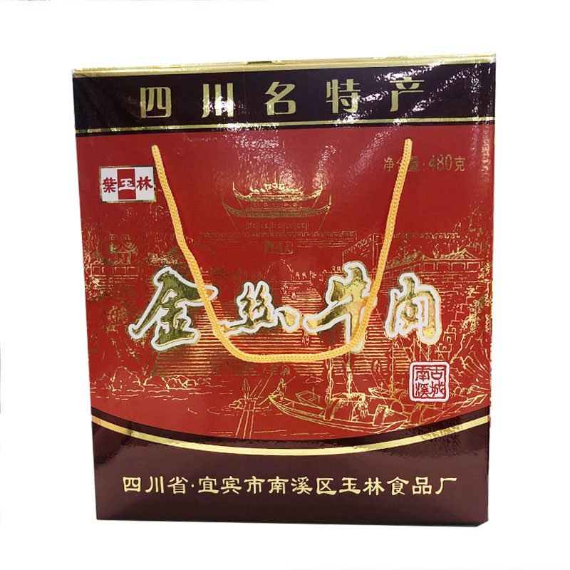 包邮宜宾特产 叶玉林牌金丝牛肉480克礼盒 四川特产牛肉 零食小吃