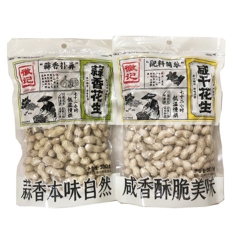 包邮徽记花生蒜香/咸干花生300g 煮花生四川特产 休闲零食小吃