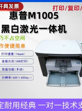 二手原装惠普HP1005/1136 1213 126a 1522家用黑白激光一体打印机