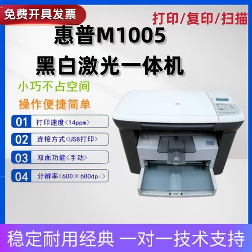 二手原装惠普HP1005/1136 1213 126a 1522家用黑白激光一体打印机