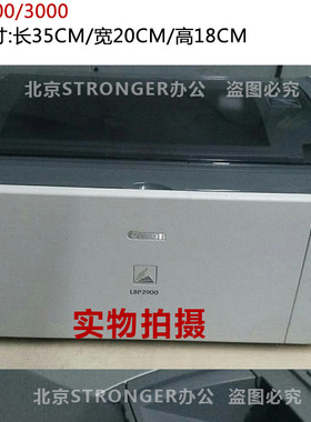 佳能Lbp2900 3018 3108 6018 3250 6200d 6230二手黑白激光打印机