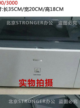 佳能lbp2900二手黑白激光家用