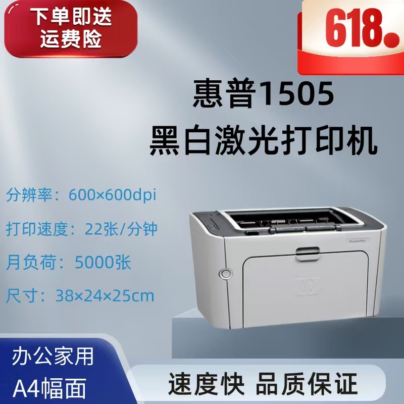 无线手机打印黑白激光打印机小型