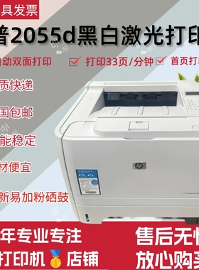 惠普HP1320\2015\2055D p2035 m401d\3015高速双面网络打印机