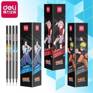 得力火影忍者联名速干全针管笔芯优质油墨考试刷题中性笔水笔替芯