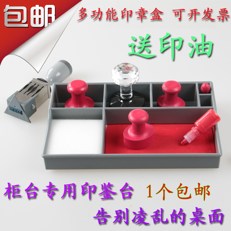 多功能印章盒印鉴印章收纳盒