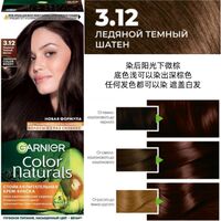 Russian genuine Garnier hair dye cream essential oil ingredients Black tea cap White Hair 110ml thumbnail 5