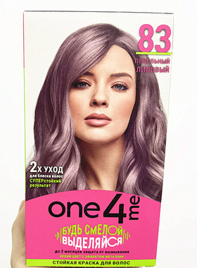 俄罗斯染发膏剂贵气紫灰色遮白持久9度左右底色染气质135ml新品