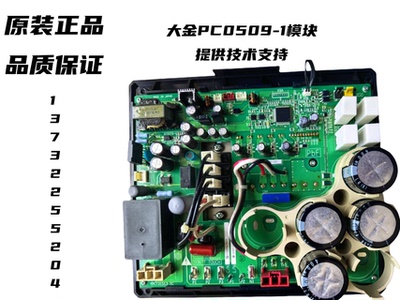 V3变频板PC0509-1RZP350 RZP450PY1压缩机变频板
