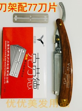 克劳德不锈钢双面刀片手动刮胡刀老式剃须刀架刀男式刮脸修眉理发