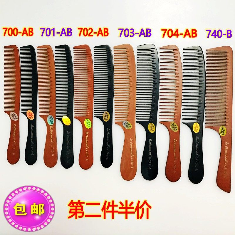 电木梳平头梳剪发梳子理发专用