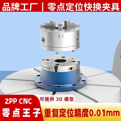 通孔型加高塔四五轴cnc工装夹具零点定位快换夹具加工中心固定座