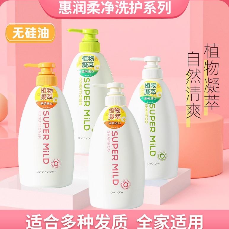 日本进口惠润绿野洗发水鲜花香氛