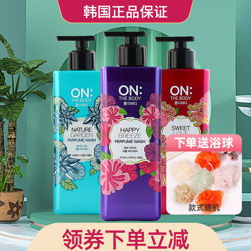 韩国LG ON THE BODY安宝笛香水沐浴露网红香乳液男女持久留香