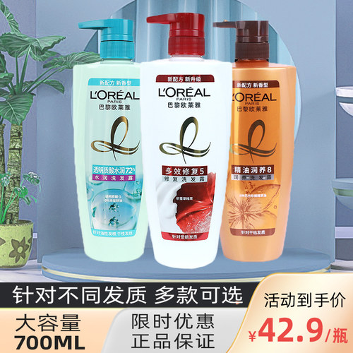 欧莱雅多效修护洗发水