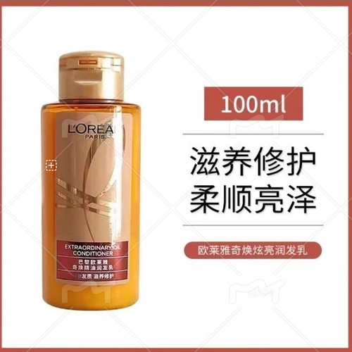 欧莱雅奇焕炫亮护发素100ml