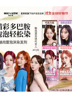 韩国爱茉莉aespa同款泡沫染发剂6a7k11rg7p7ma闷青色植物染发膏