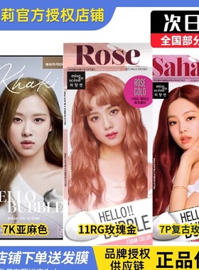 爱茉莉6a染发剂旧版11rg玫瑰金7K亚麻灰老款10AB染发膏泡沫染发剂
