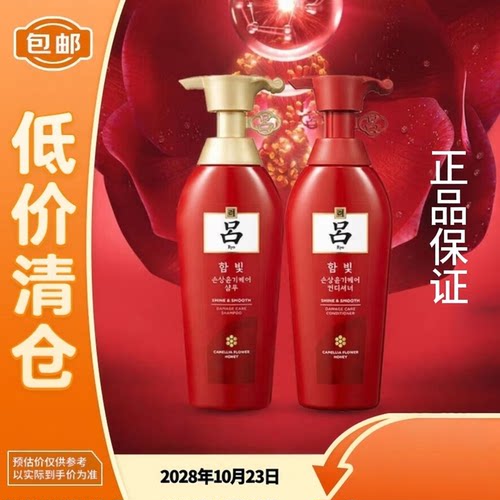 韩国绿吕洗发水400ml护发素男女洗头膏老款包装控油去屑滋养正品