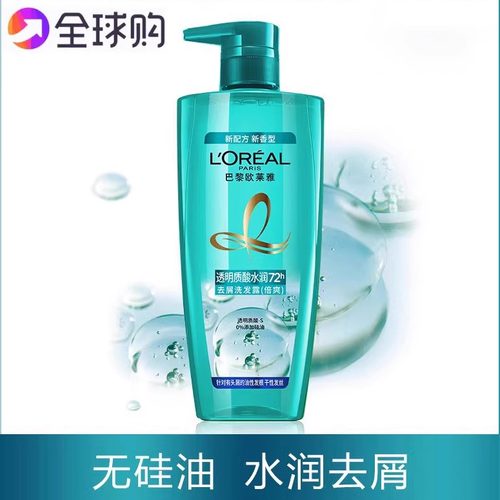 透明质酸水润72h去屑洗发水倍爽