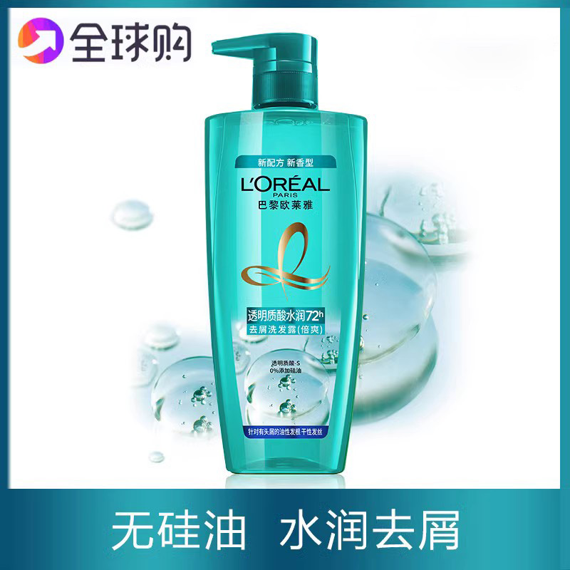 透明质酸水润72h去屑洗发水倍爽