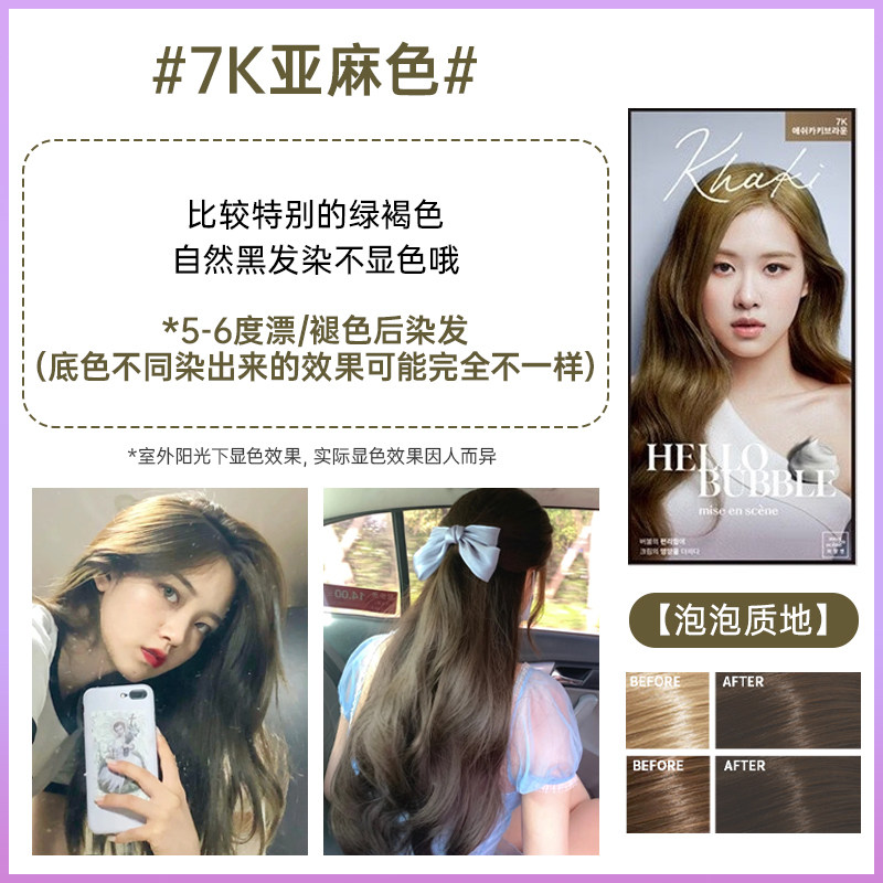 爱茉莉魅尚萱泡沫染发剂自己在家染男女6A7K老款旧版闷青色染发膏