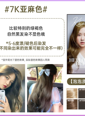 爱茉莉泡沫染发剂自己在家染男女植物6A7K老款旧版闷青色染发膏