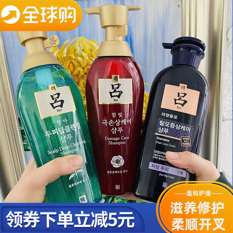 韩国老款吕无硅油中干性发质头皮护理开叉黑紫红绿棕吕去屑洗发水