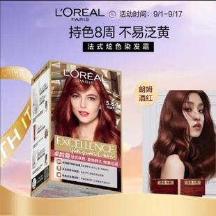 欧莱雅卓韵霜遮白发自己在家染发剂5.64朗姆酒红海妖红纯植物染膏