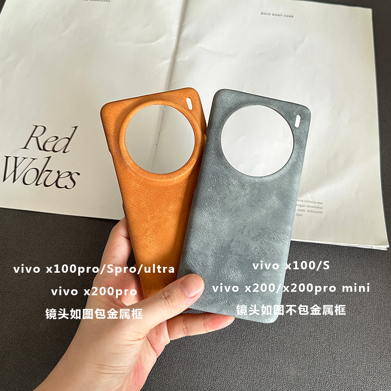 复古皮适用vivo x100/x300/200/pro/S/ultra手机壳素皮大孔半包防滑硬壳x200pro mini简约保护皮套清爽手感