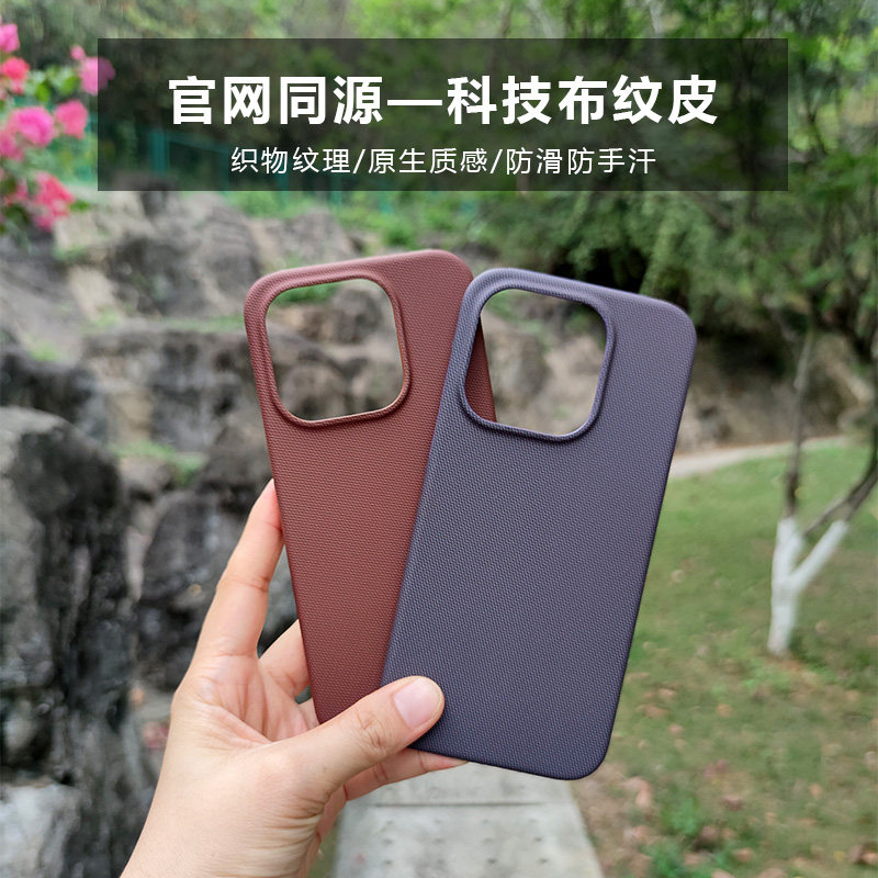 科技布苹果15/17/16/18pro手机壳Air大孔14pro/15plus半包防滑硬壳13/12/pro简约max保护套个性商务清爽手感