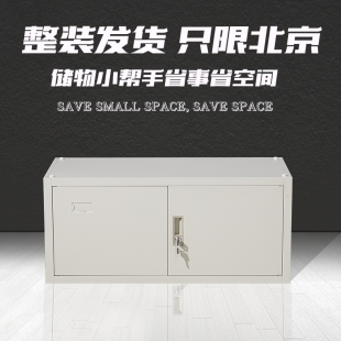 档案柜资料柜储物柜带隔板带锁 办公矮柜 文件柜 单节顶柜铁皮柜
