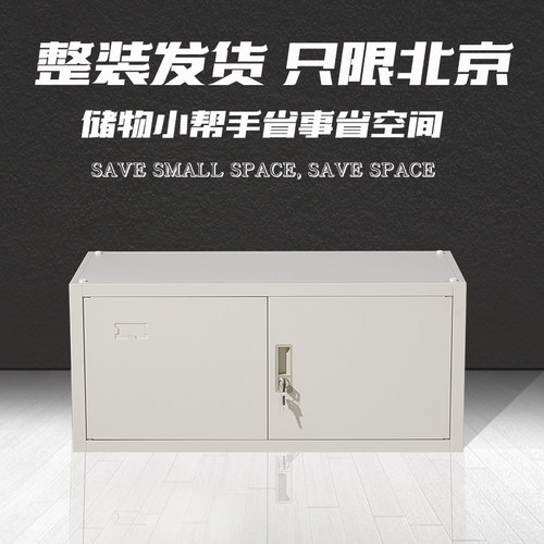 【开年特惠】办公室文件柜顶柜