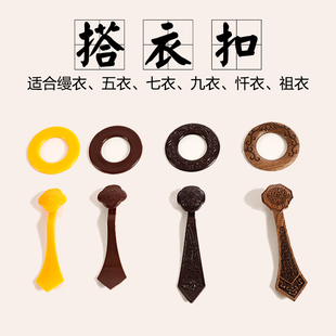 慧悟海青纯铜搭衣袈裟扣法衣如意扣环僧服衣钩祖衣缦衣七衣九衣扣