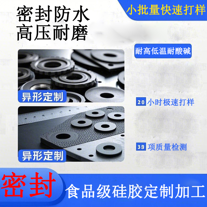 定制ffkm氟橡胶垫丁晴橡胶耐高温硅胶密封垫片三元乙丙减震垫加工