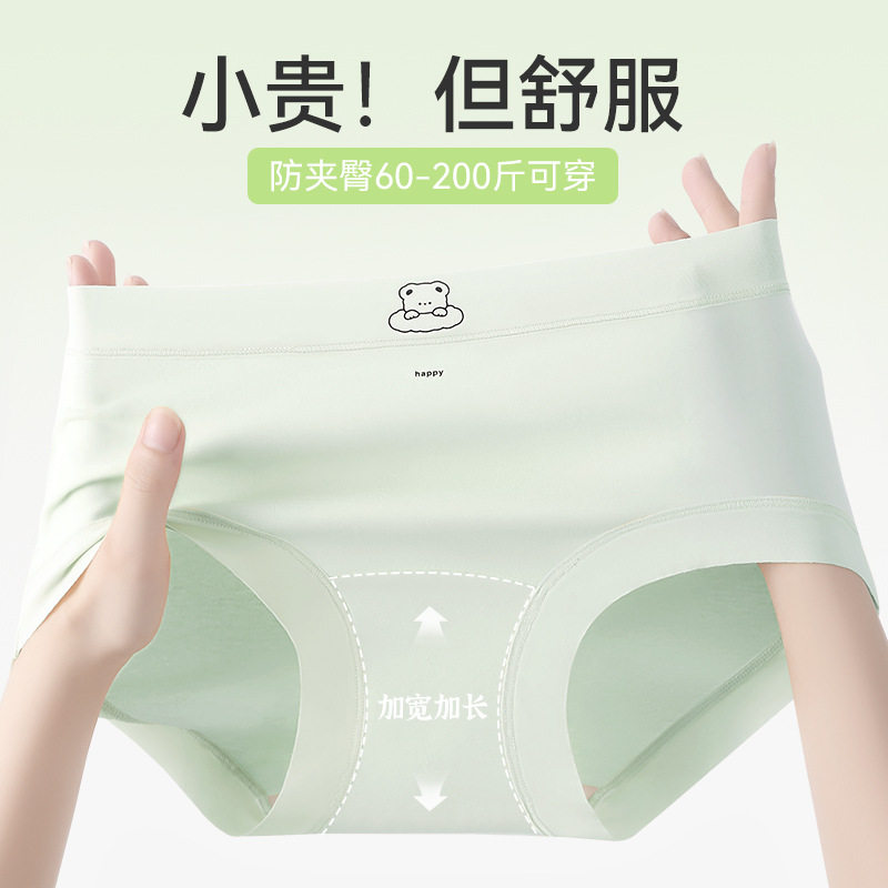 新款无痕初高中生少女专用三角裤
