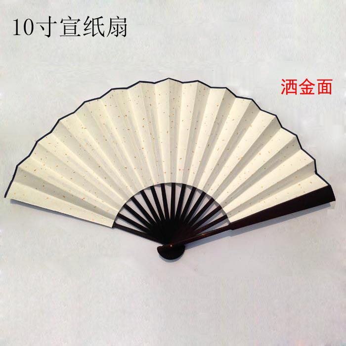 10寸仿红木空白宣纸洒金工艺折扇 8寸可diy素面书法绘画礼品扇子