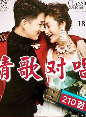 网络情歌对唱流行U盘存储卡老人收音机通用型插卡音箱MP3音频