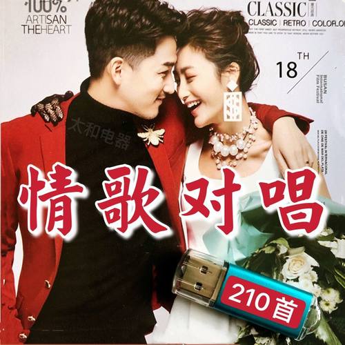 网络情歌对唱流行U盘存储卡老人收音机通用型插卡音箱MP3音频