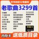 带歌曲内存卡老歌红歌民歌大全收音机音响随身听内 传输速度快