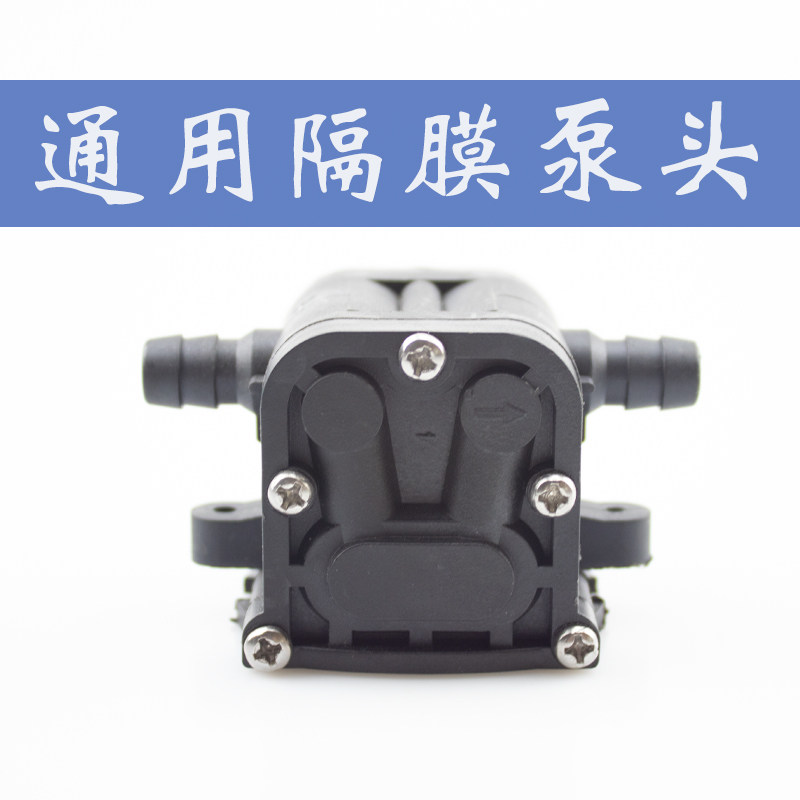 电动喷雾器虎跃水泵泵头通用隔膜泵配件小泵头双泵泵头其他厂别买图片