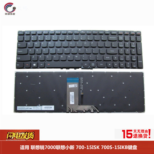 联想IdeaPad700-15笔记本键盘
