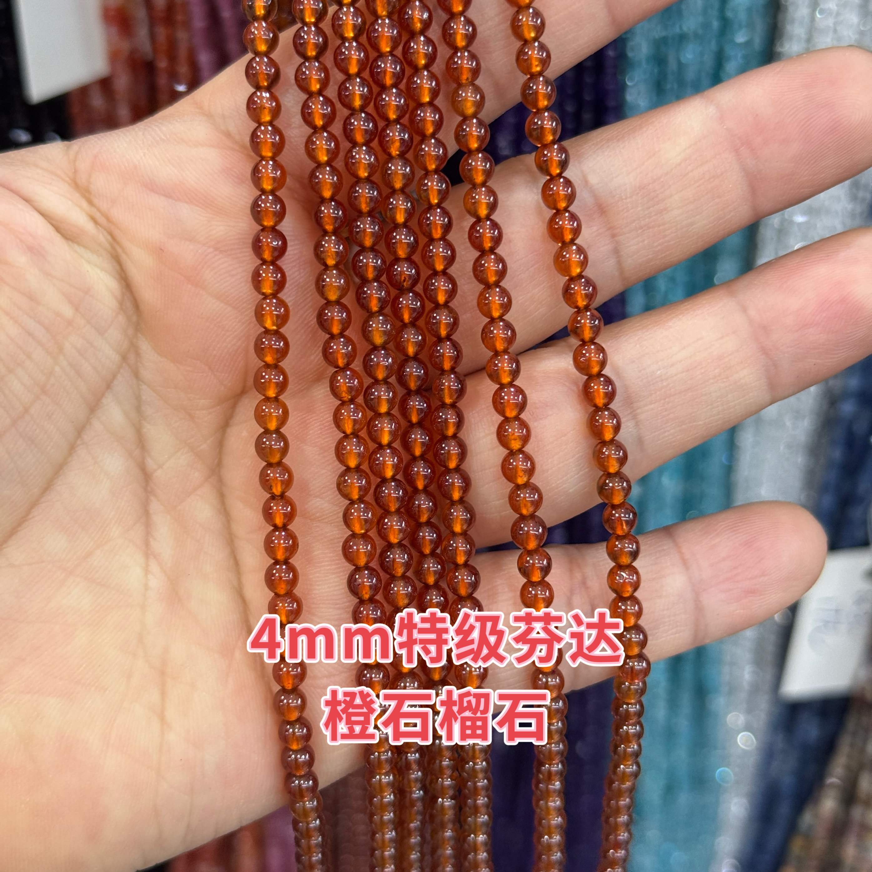 纯天然4mm特级芬达橙石榴石圆珠半成品DIY项链手链饰品配珠