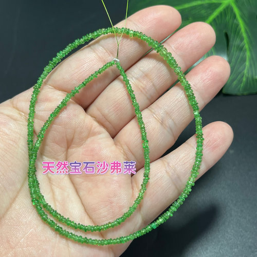 祖母绿沙弗莱不规则隔珠高透