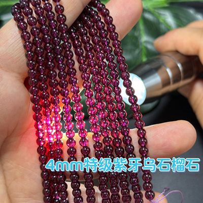 特级4mm巴西紫牙乌石石榴石圆珠半成品DIY项链手链配珠晶体干净