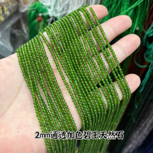 加色通透碧玉天然石2 3mm散珠半成品diy手工串手链项链饰品配件